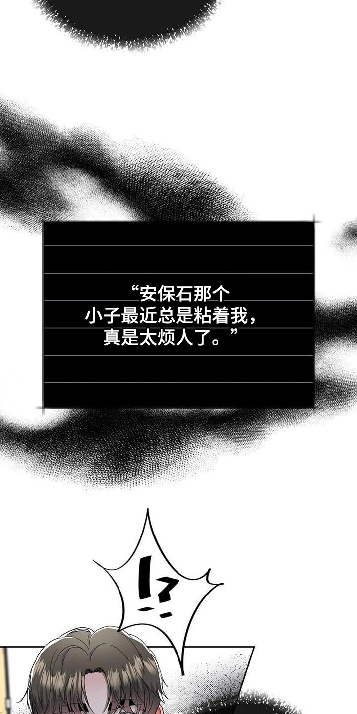 第33章：真心2