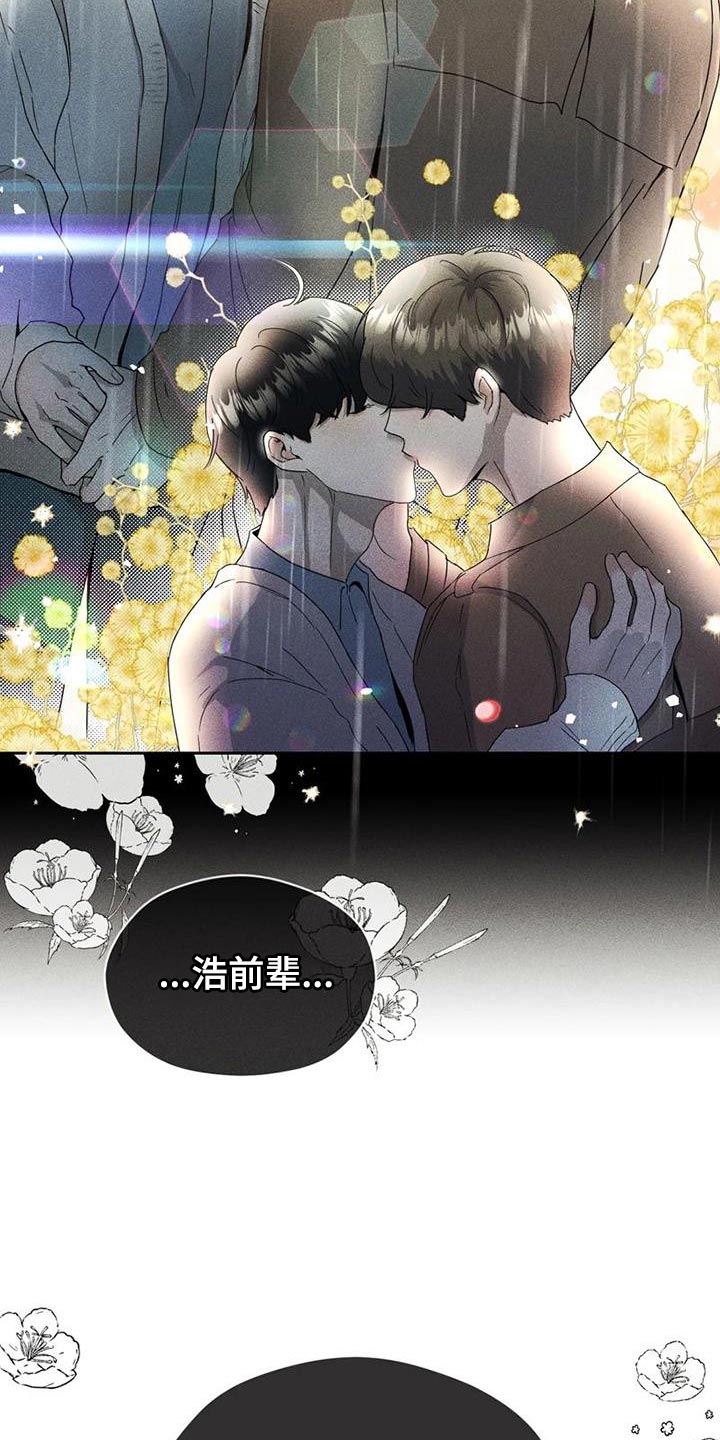 第33章：真心2