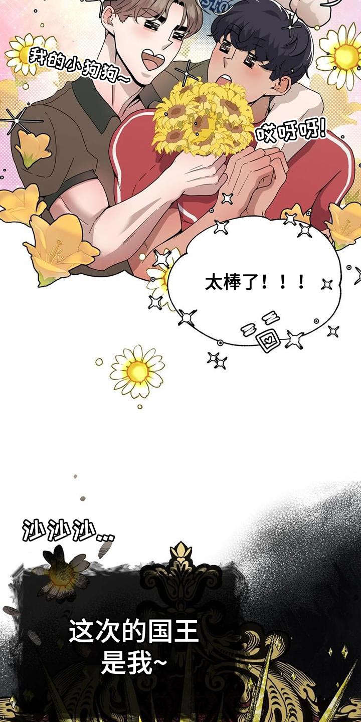 第31章：不是在开玩笑0