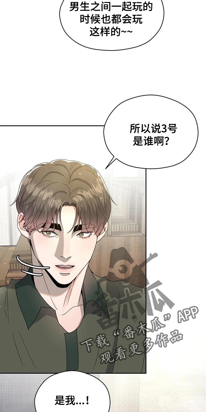 第31章：不是在开玩笑3