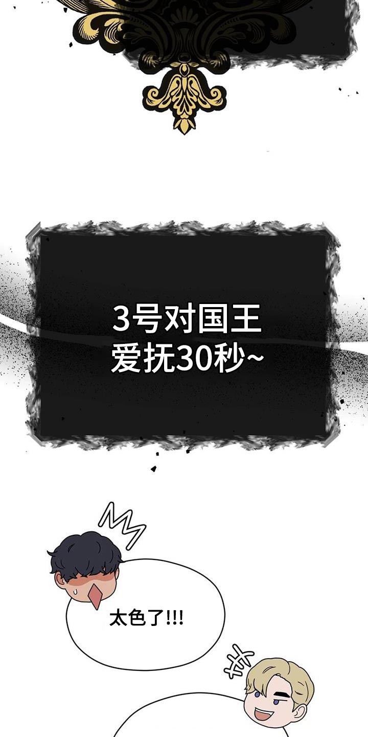 第31章：不是在开玩笑2