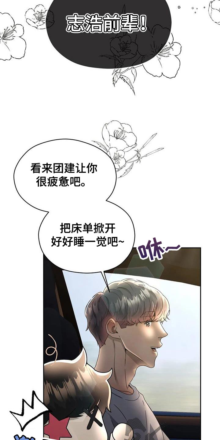 第33章：真心3