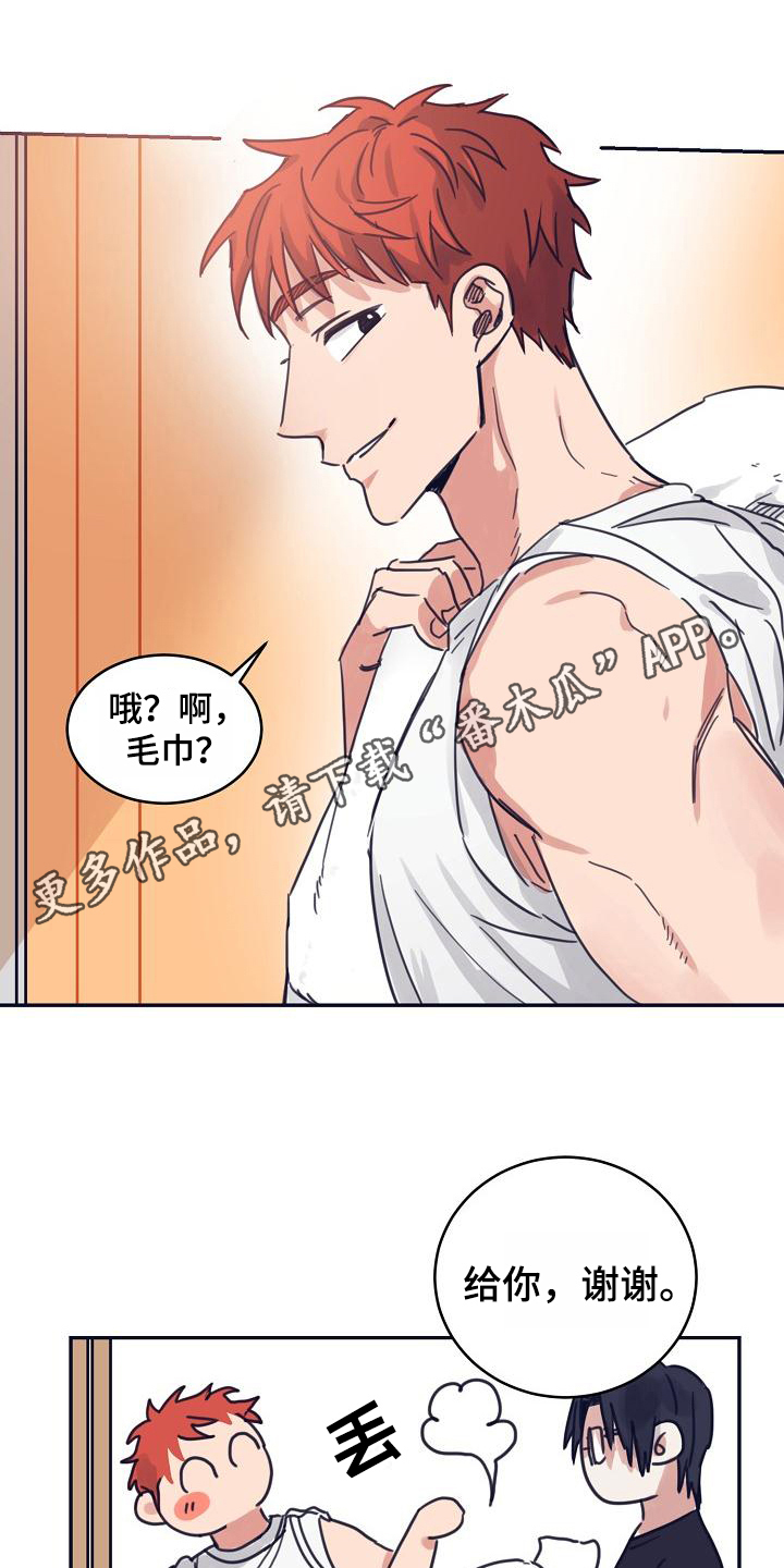 第12章：躲开太阳的办法：暗恋0