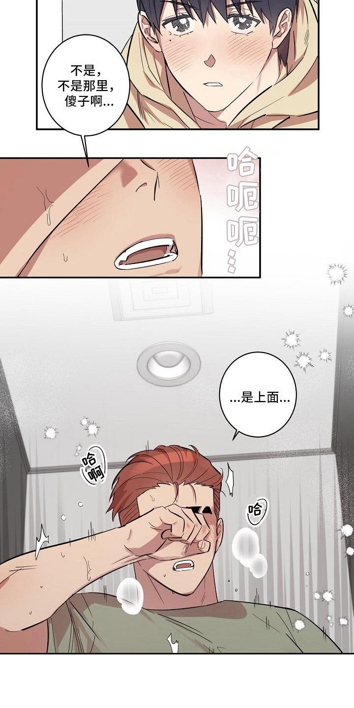 第36章：朋友的身材对御宅族来说很有压力：多个流程3