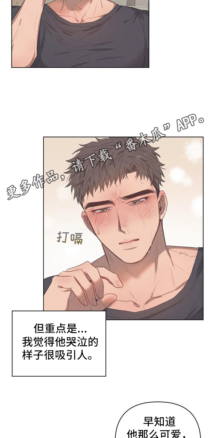 第4章：爱的泪滴：后悔了4