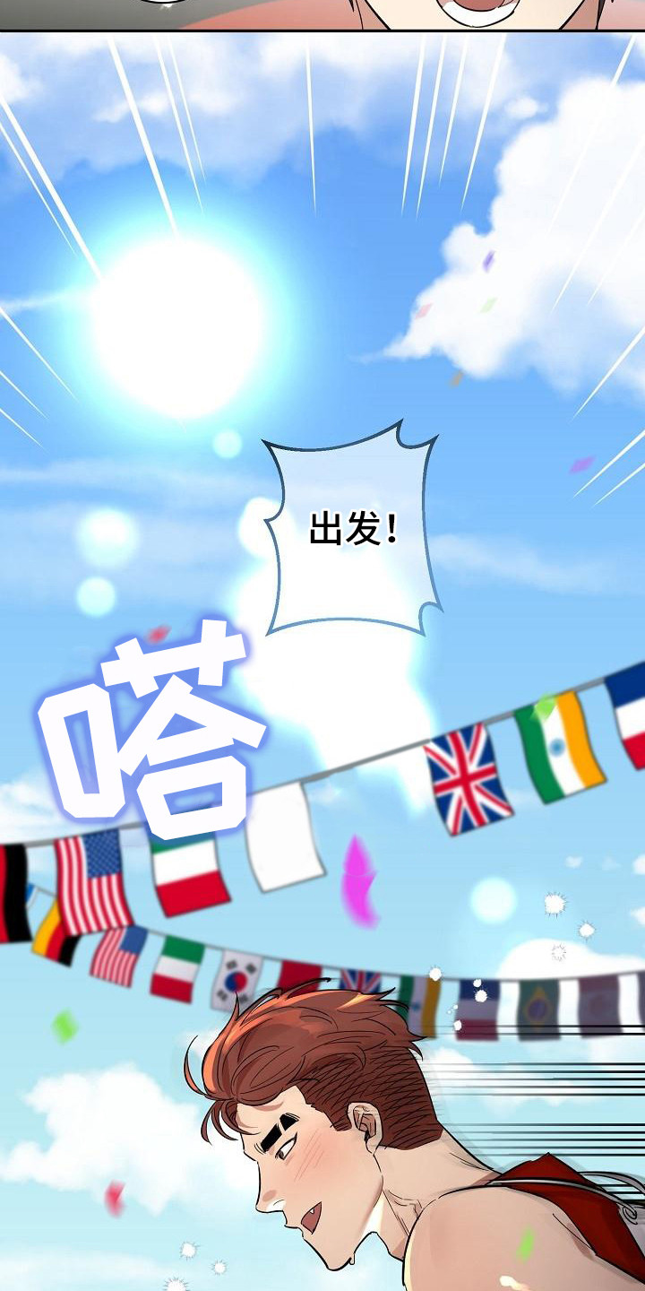 第41章：朋友的身材对御宅族来说很有压力：需要彼此3