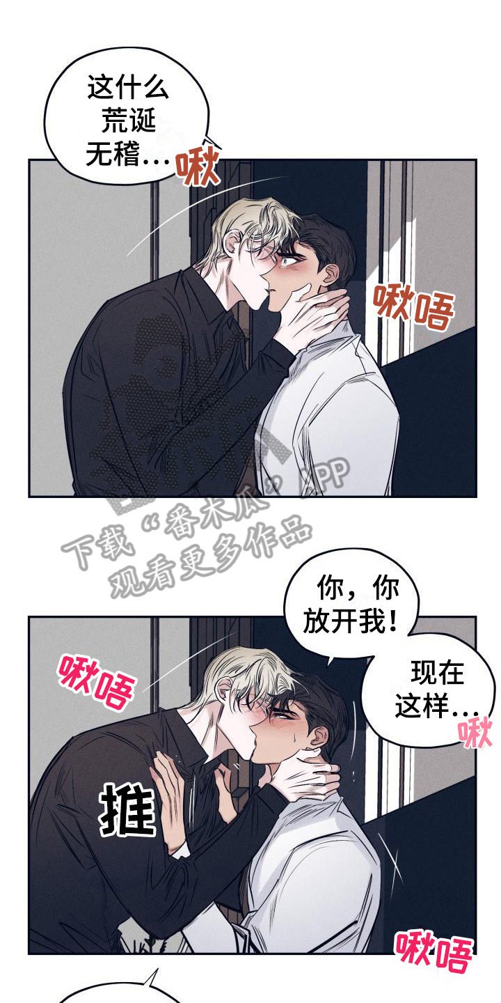 第31章：白衣恶魔：一直爱着你（完）0