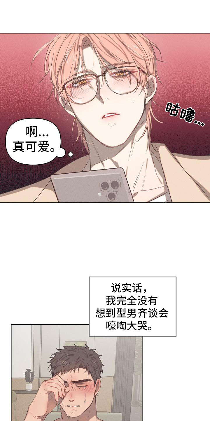 第4章：爱的泪滴：后悔了3