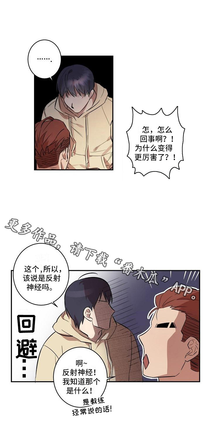 第36章：朋友的身材对御宅族来说很有压力：多个流程4