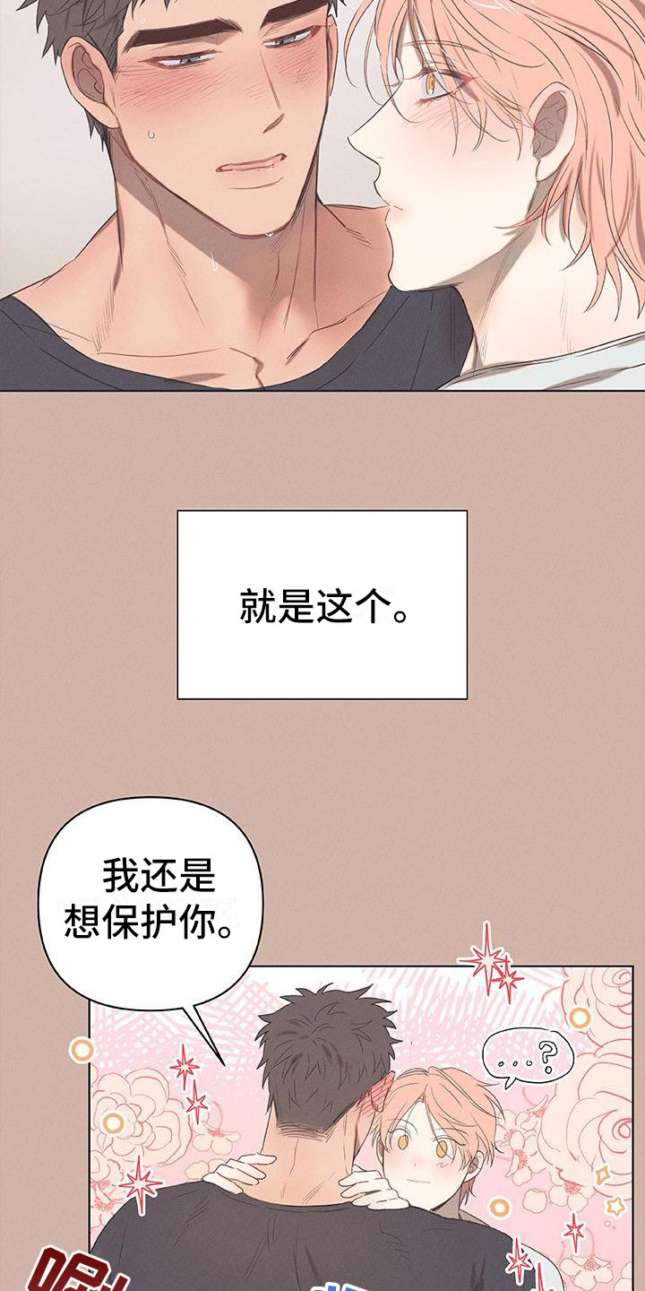第1章：故事序章3