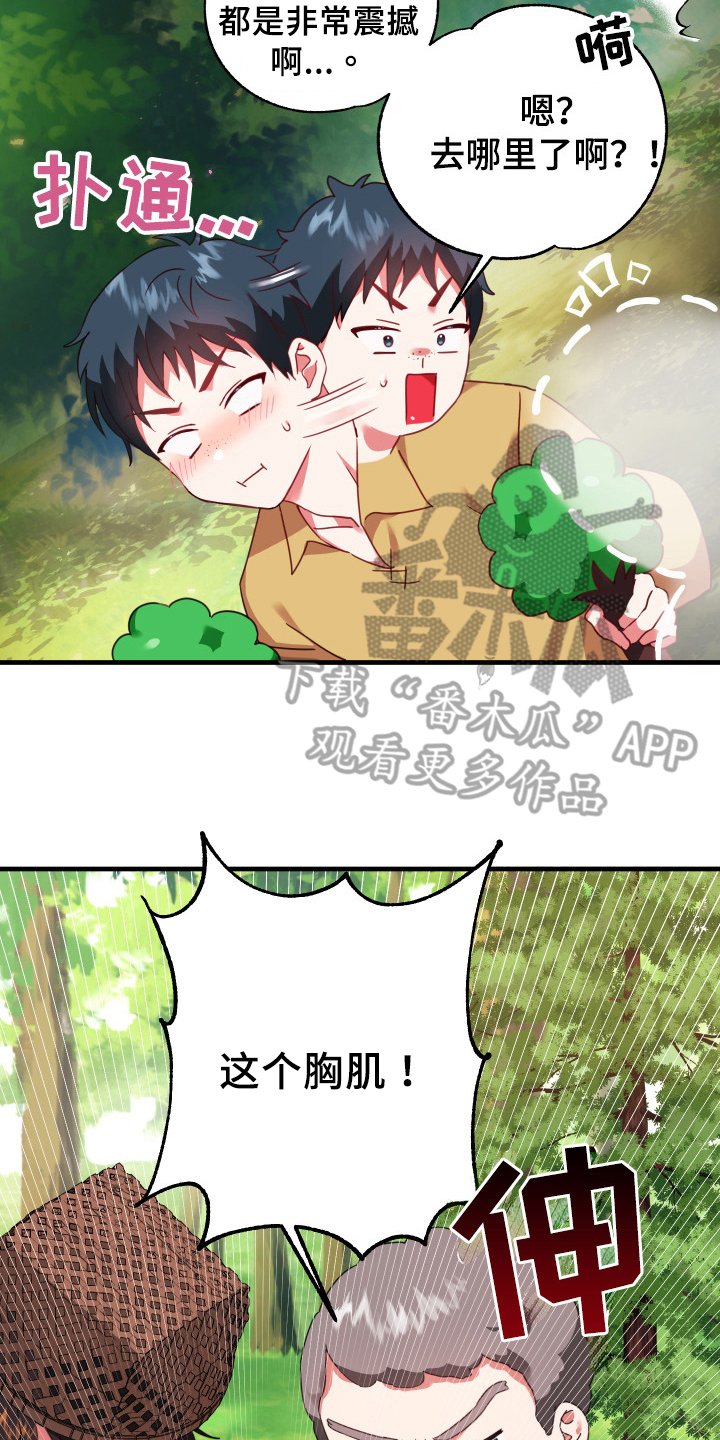 第44章：从胸口开始的骑士精神：启程2