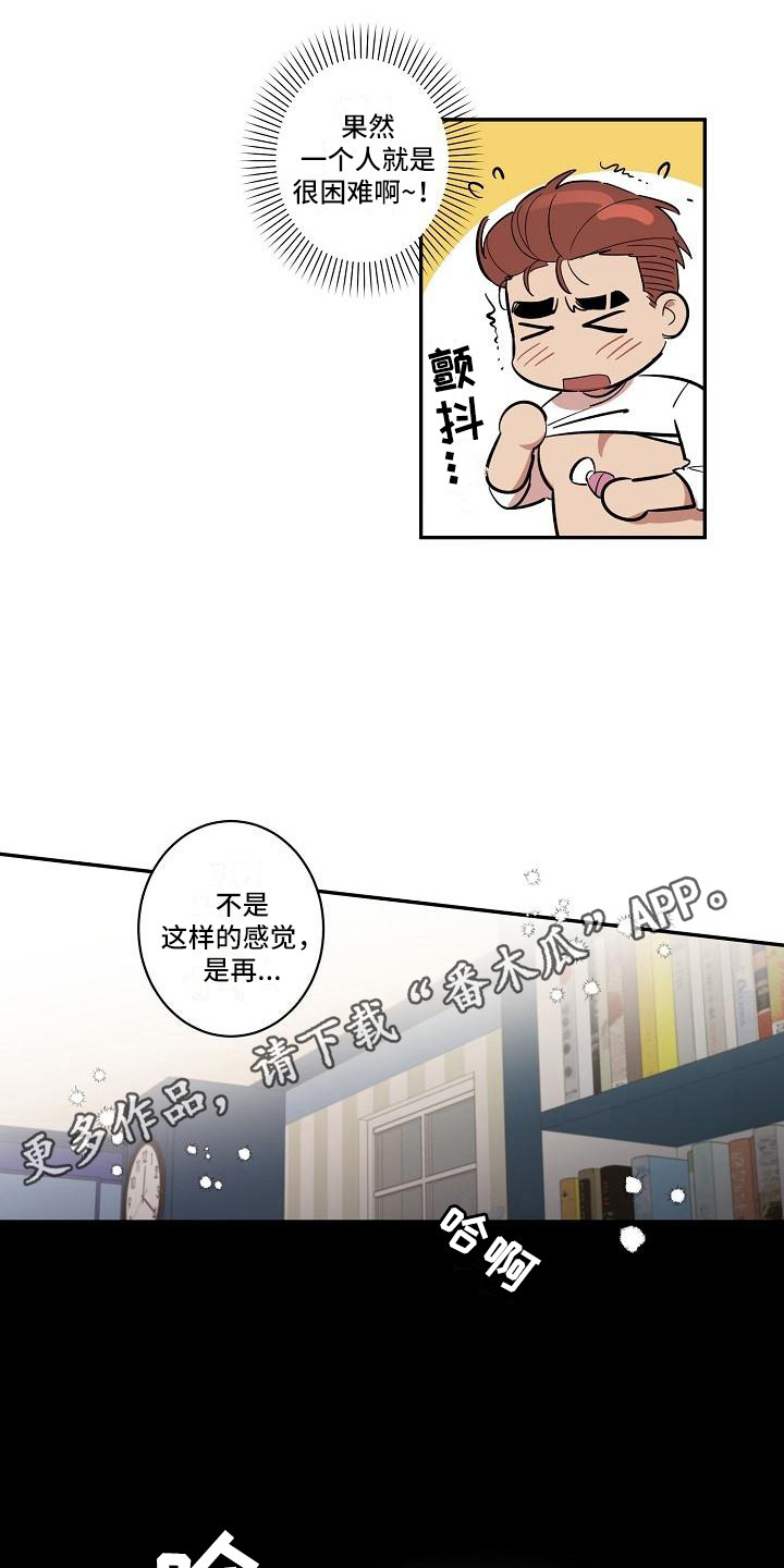第38章：朋友的身材对御宅族来说很有压力：生气4
