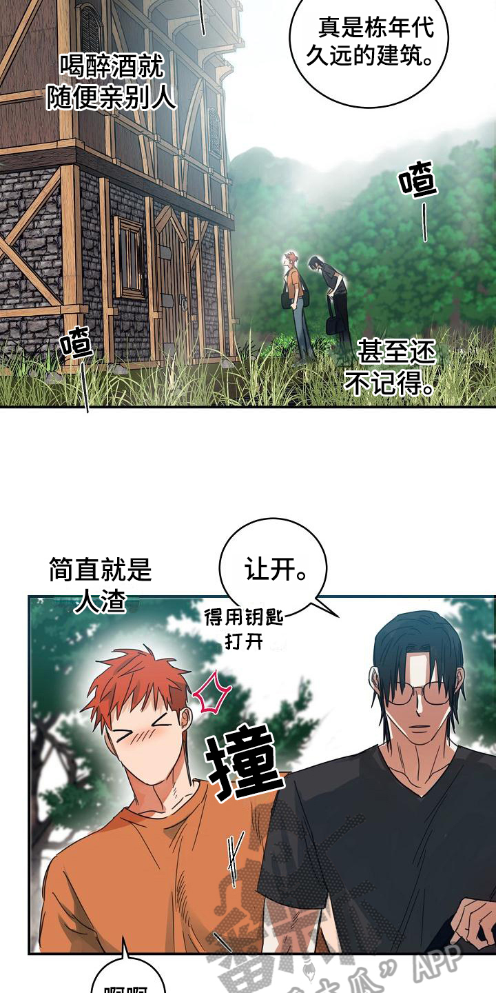 第13章：躲开太阳的办法：找资料2