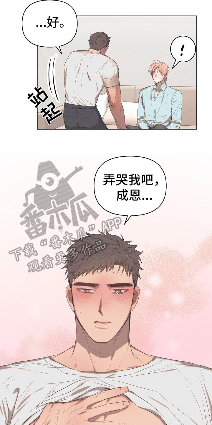 第6章：爱的泪滴：难为情1