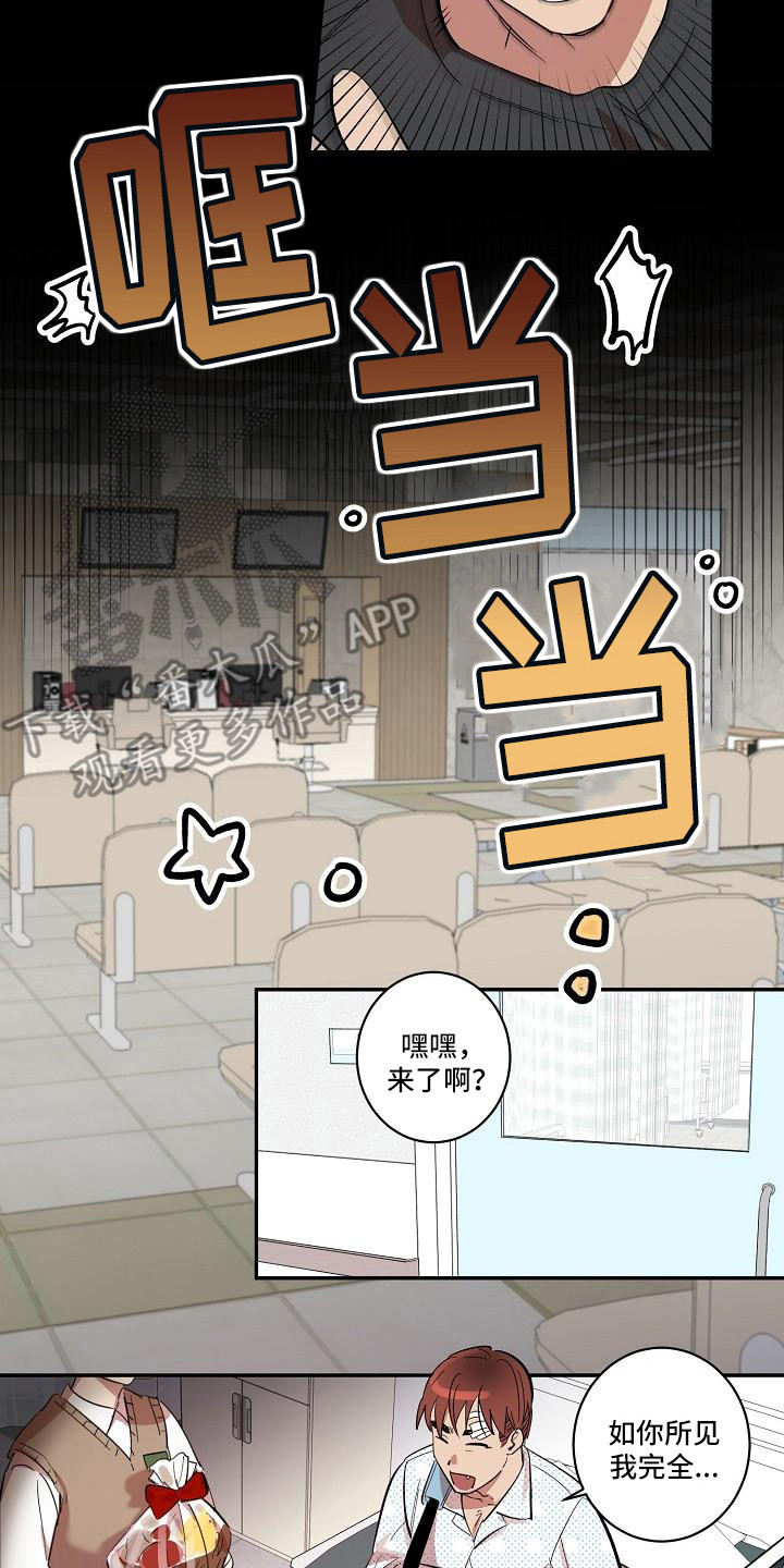 第38章：朋友的身材对御宅族来说很有压力：生气1