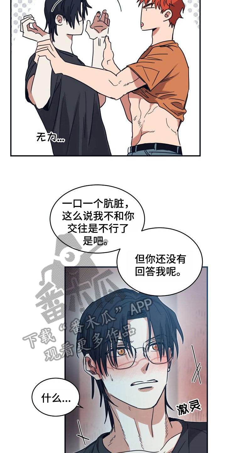 第15章：躲开太阳的办法：期待4