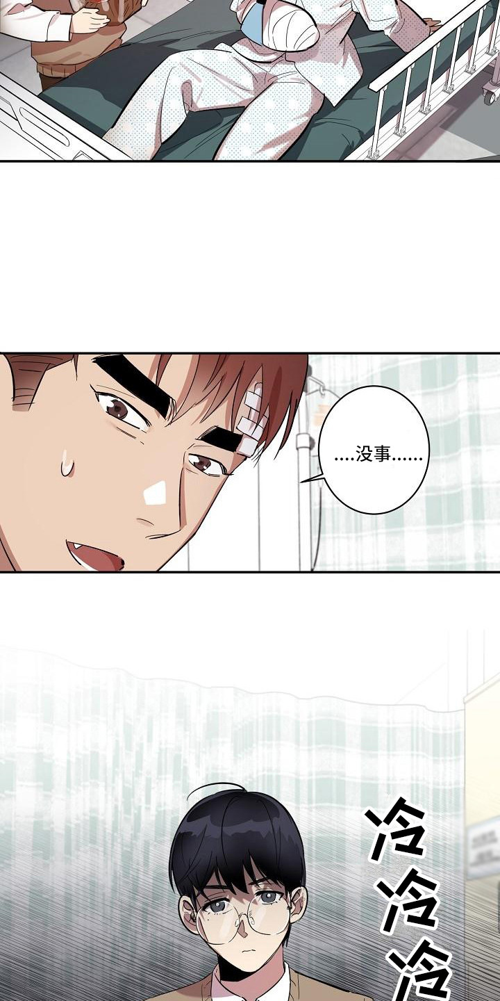 第38章：朋友的身材对御宅族来说很有压力：生气2