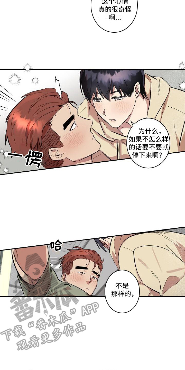 第36章：朋友的身材对御宅族来说很有压力：多个流程1