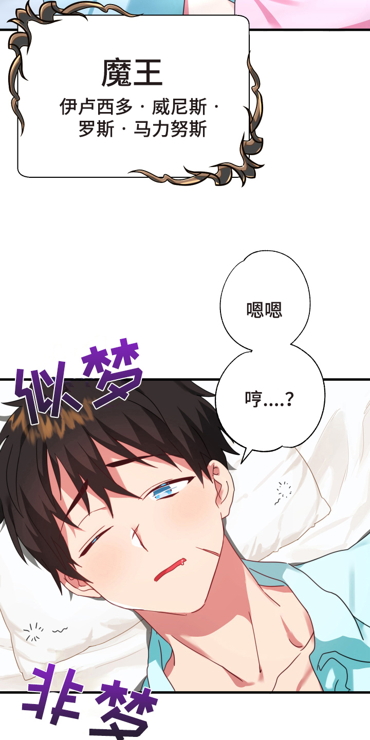 第52章：从胸口开始的骑士精神：抽象画3