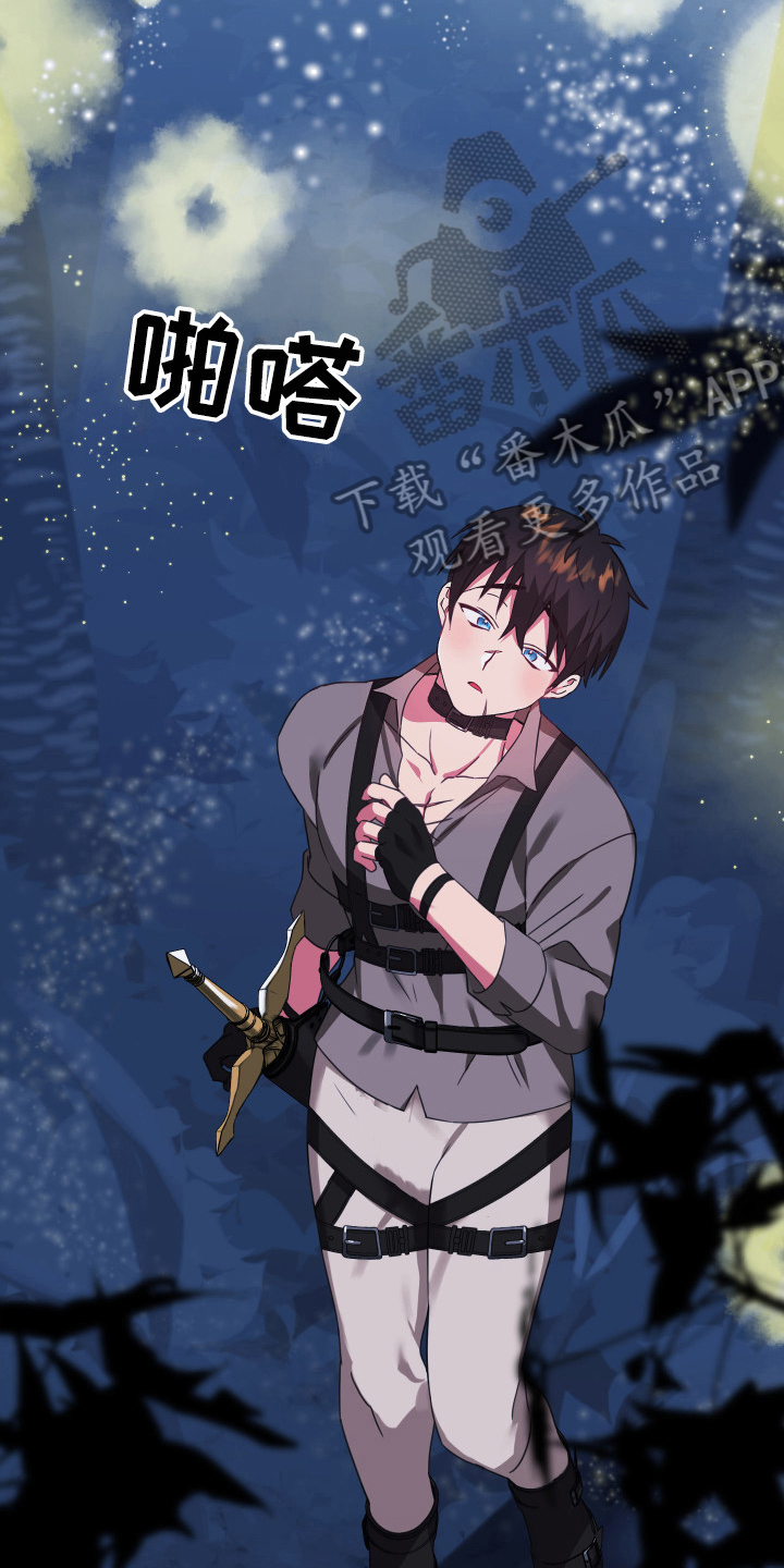 第45章：从胸口开始的骑士精神：魔物2