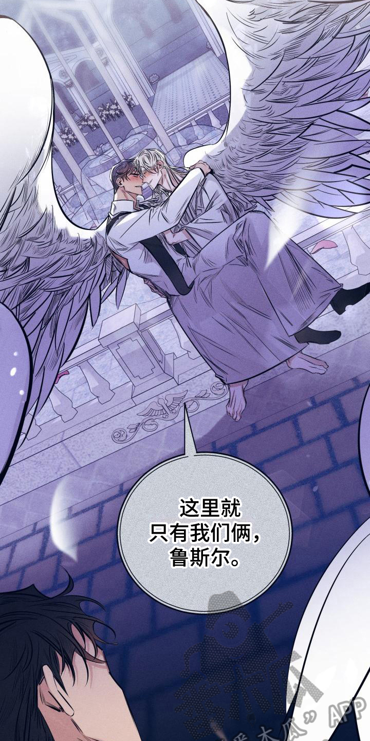 第30章：白衣恶魔：协约1