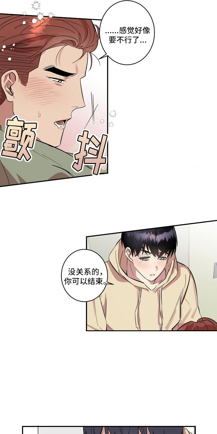 第36章：朋友的身材对御宅族来说很有压力：多个流程2