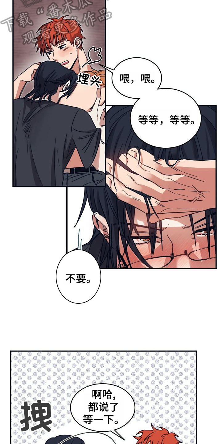 第15章：躲开太阳的办法：期待3