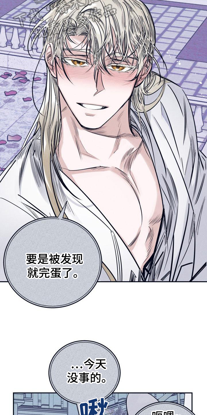 第30章：白衣恶魔：协约4