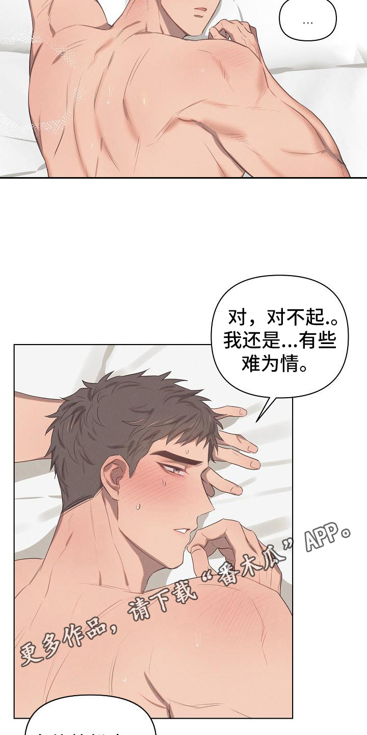 第6章：爱的泪滴：难为情4