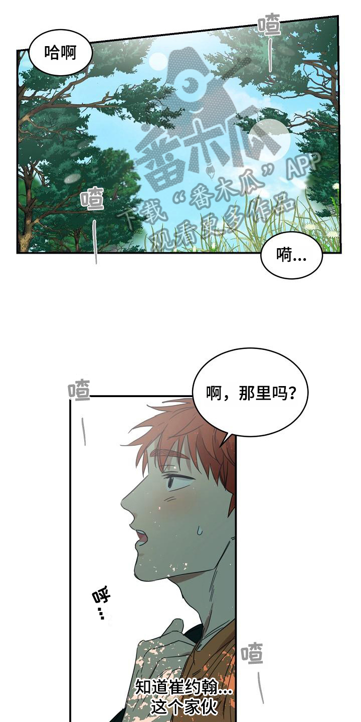 第13章：躲开太阳的办法：找资料0
