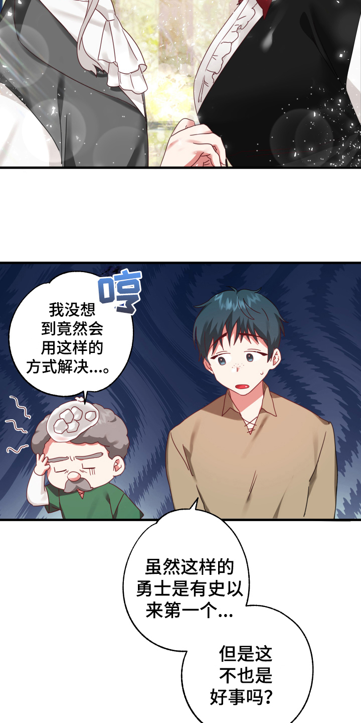 第54章：从胸口开始的骑士精神：觉悟（完）2