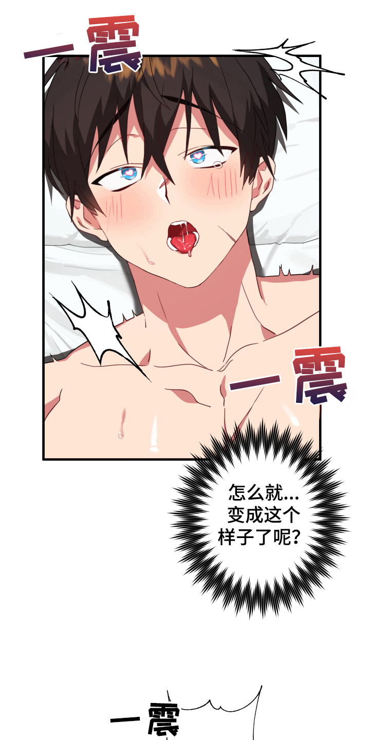 第50章：从胸口开始的骑士精神：享受1