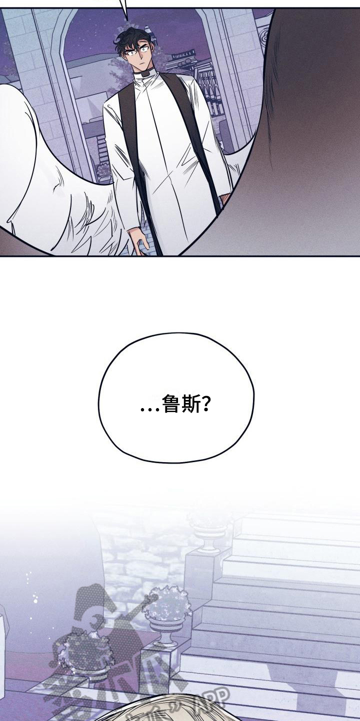 第30章：白衣恶魔：协约3