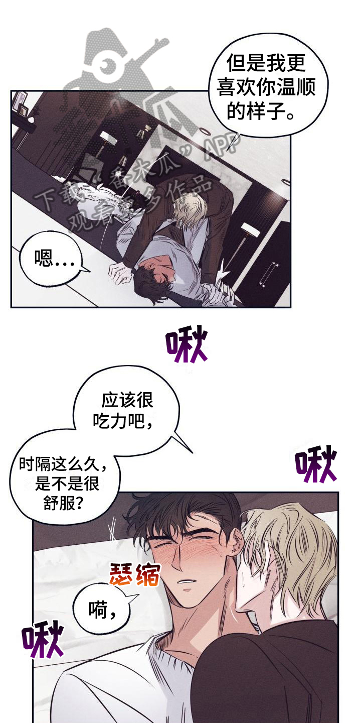 第27章：白衣恶魔：疑惑0