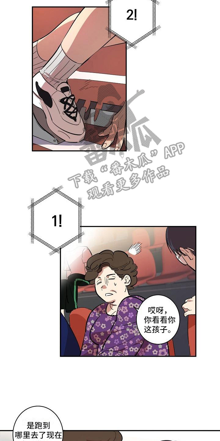 第41章：朋友的身材对御宅族来说很有压力：需要彼此1