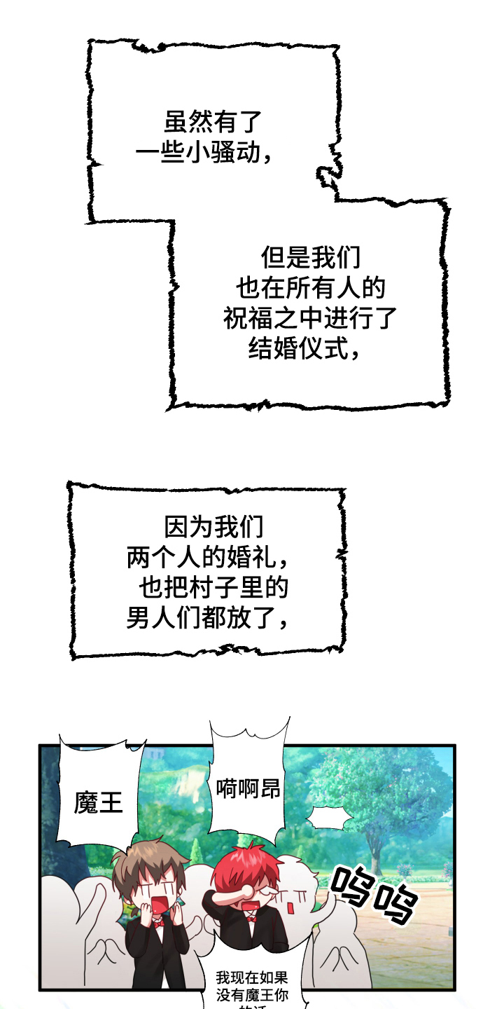 第54章：从胸口开始的骑士精神：觉悟（完）0