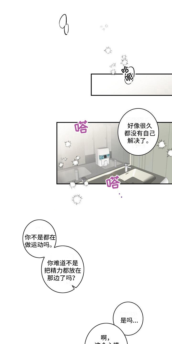 第36章：朋友的身材对御宅族来说很有压力：多个流程0