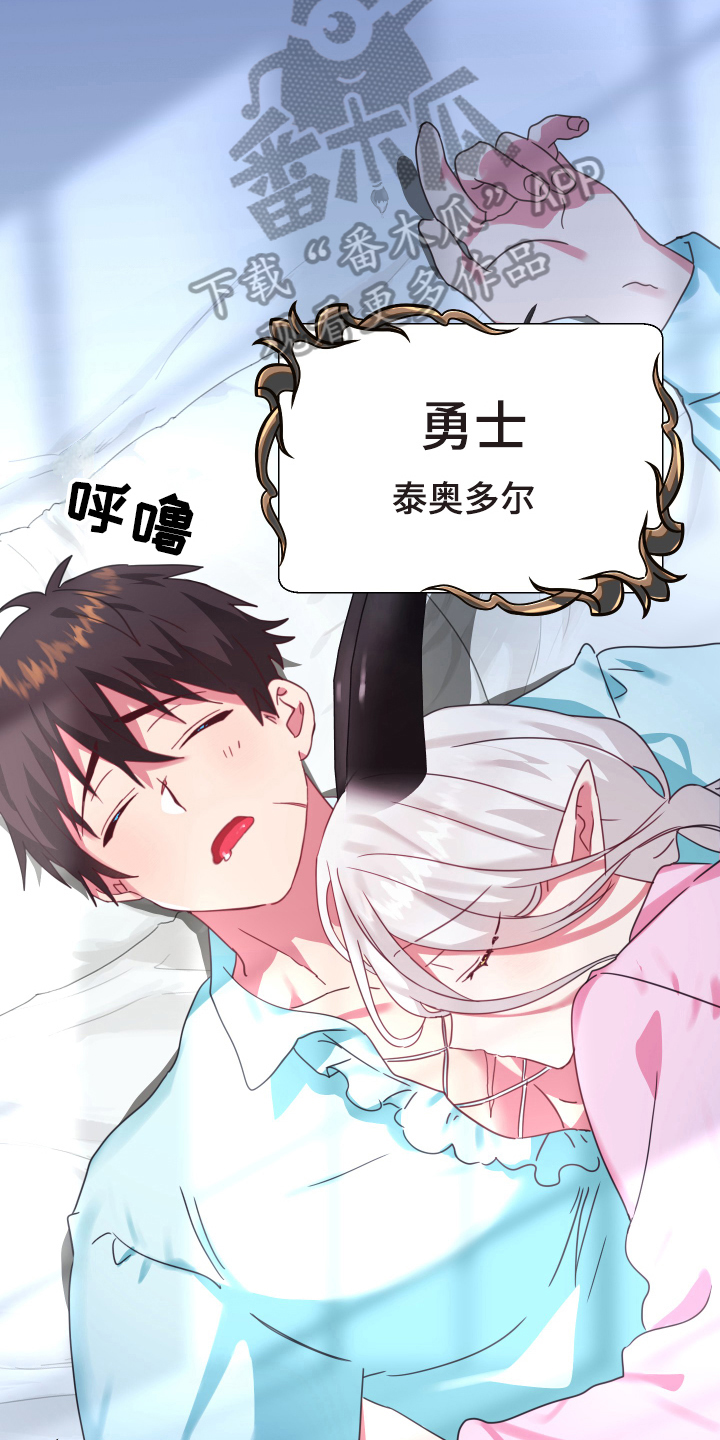 第52章：从胸口开始的骑士精神：抽象画2