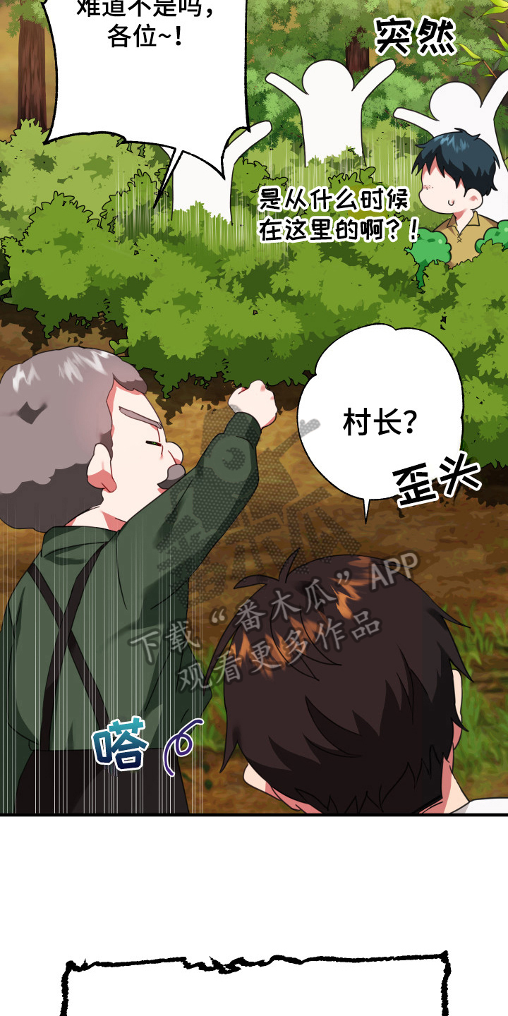 第44章：从胸口开始的骑士精神：启程4