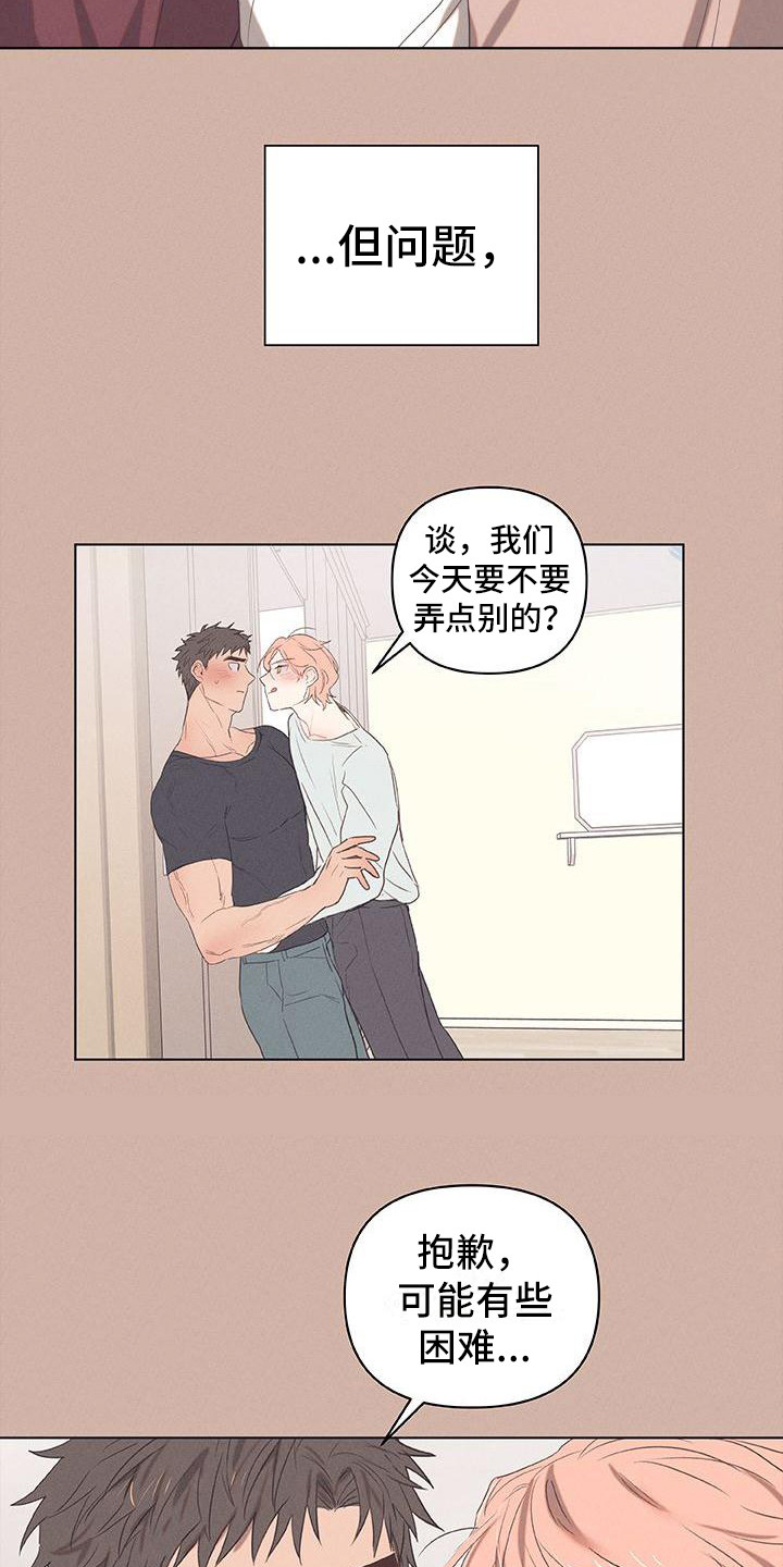 第1章：故事序章2