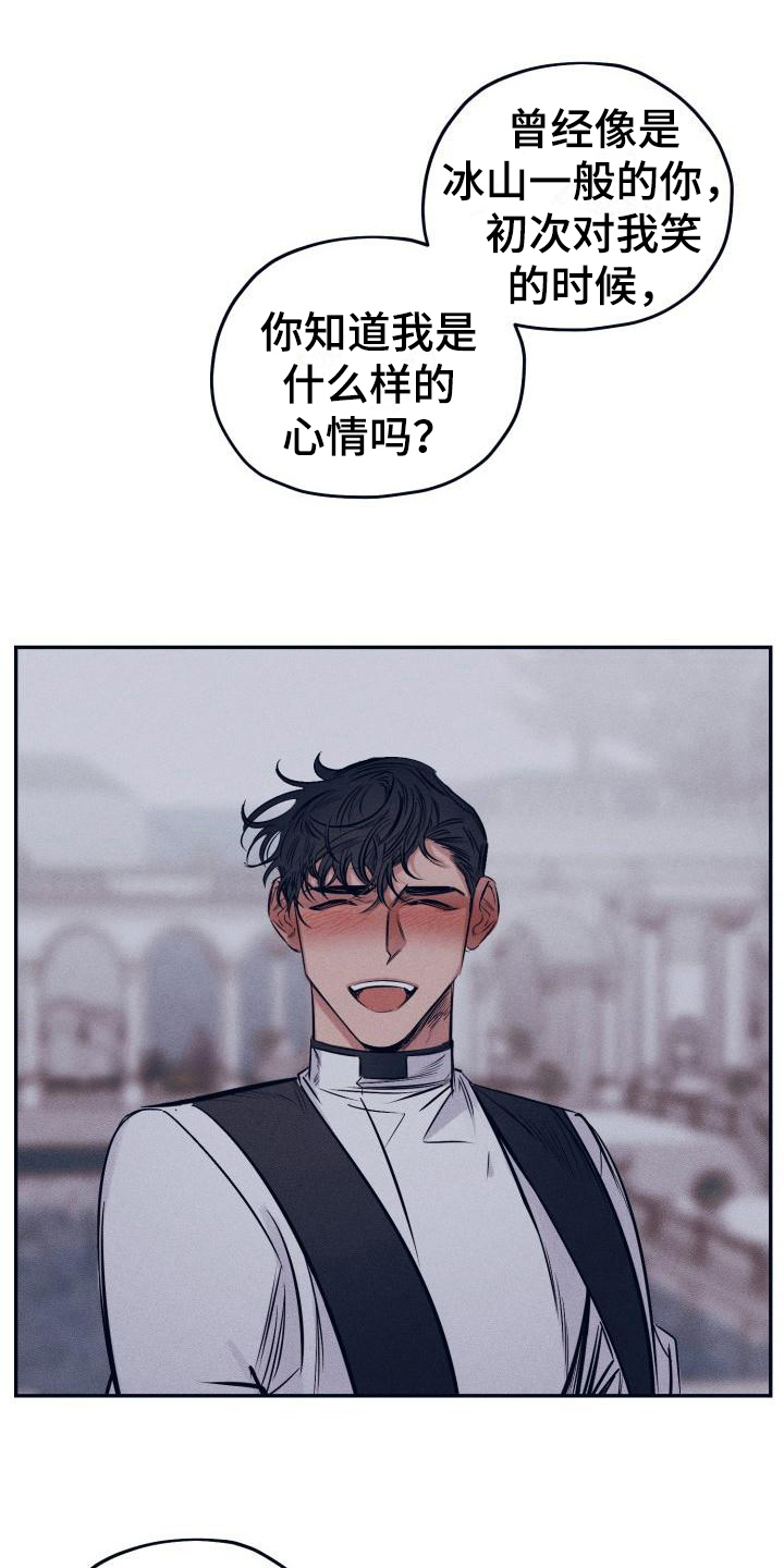 第31章：白衣恶魔：一直爱着你（完）4