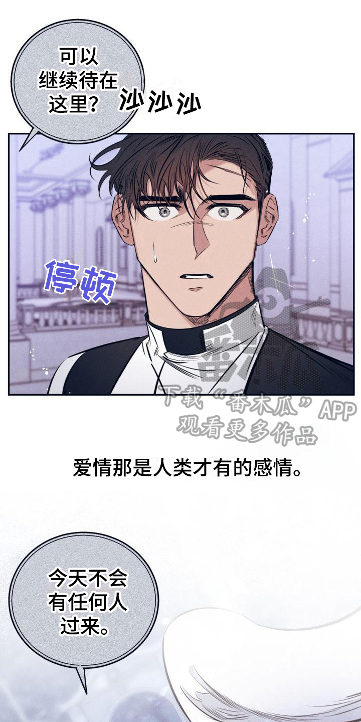 第30章：白衣恶魔：协约0