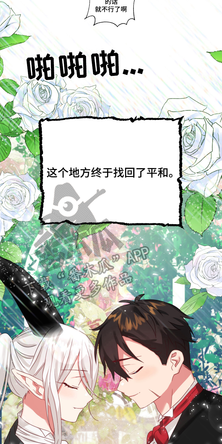 第54章：从胸口开始的骑士精神：觉悟（完）1