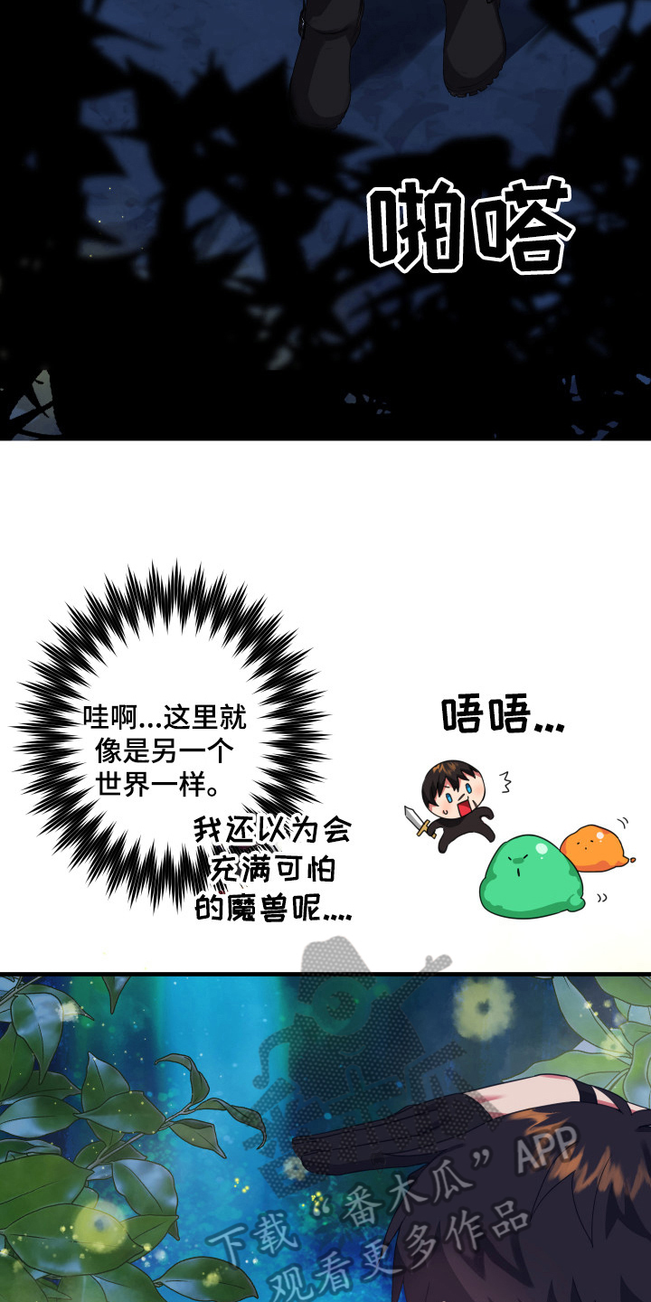 第45章：从胸口开始的骑士精神：魔物3
