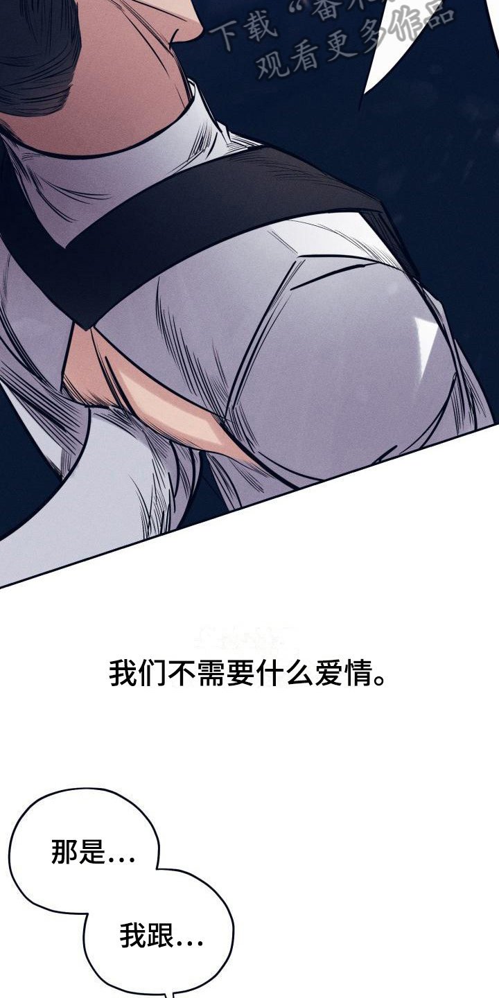 第30章：白衣恶魔：协约2