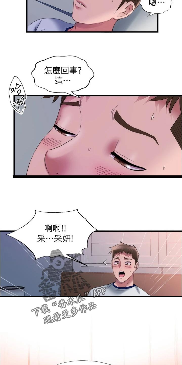 第107章：热烈欢迎4