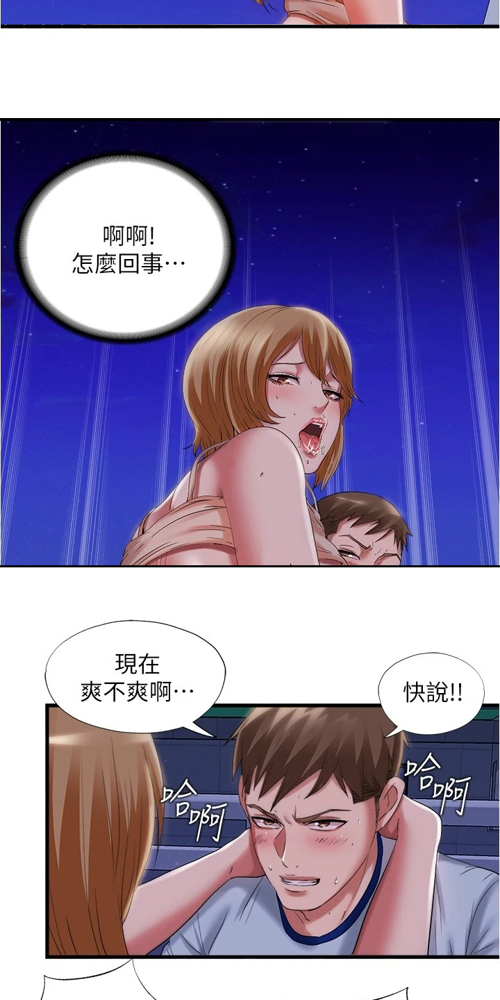 第54章：真的假的4