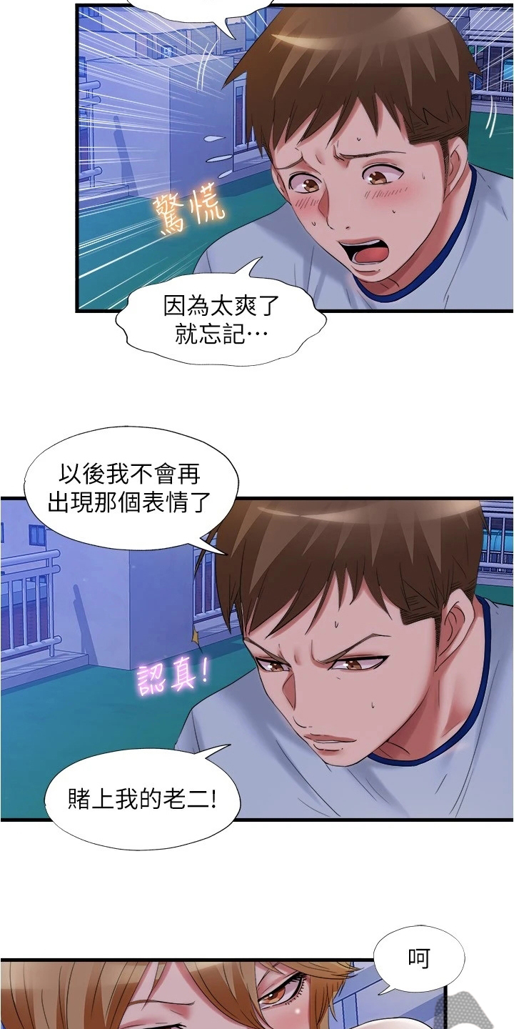 第54章：真的假的1