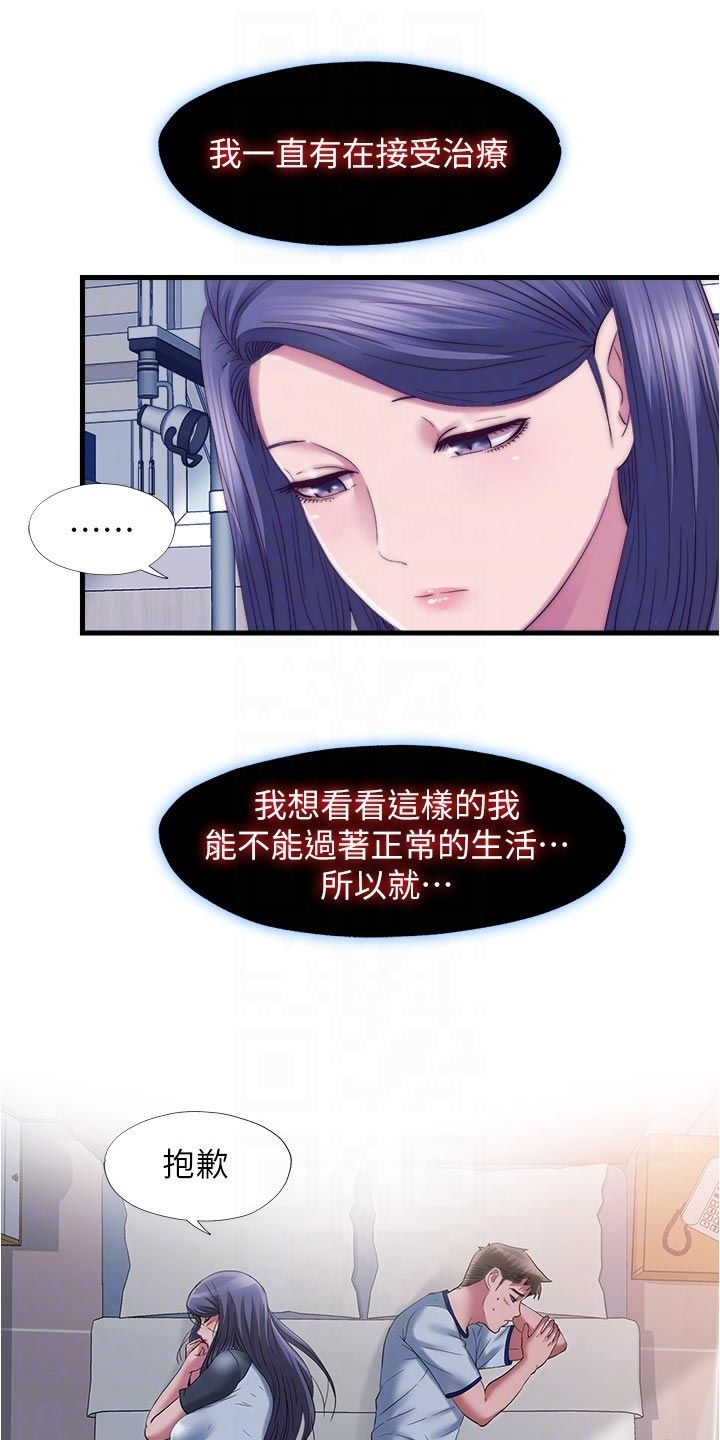 第107章：热烈欢迎0