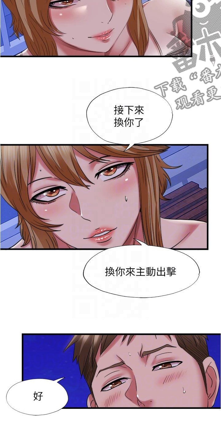 第54章：真的假的2